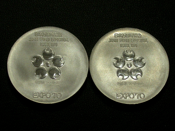 EXPO'70 プラチナメダル(1970年 日本万国博記念) - 1