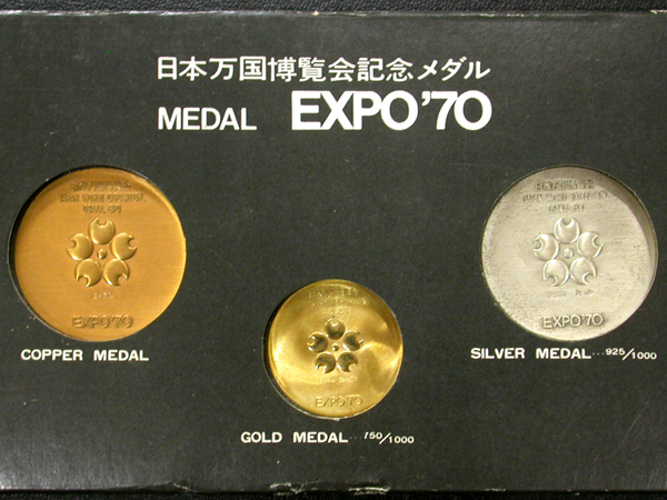 来店買取】日本万国博覧会 大阪万博 (EXPO'70）記念メダル 金(K18),銀