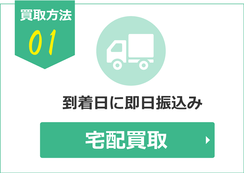 表参道・池袋で宝石・ジュエリーの買取ならバイセラジャパンへお任せ  