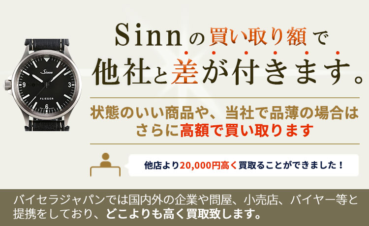 Sinn_SP