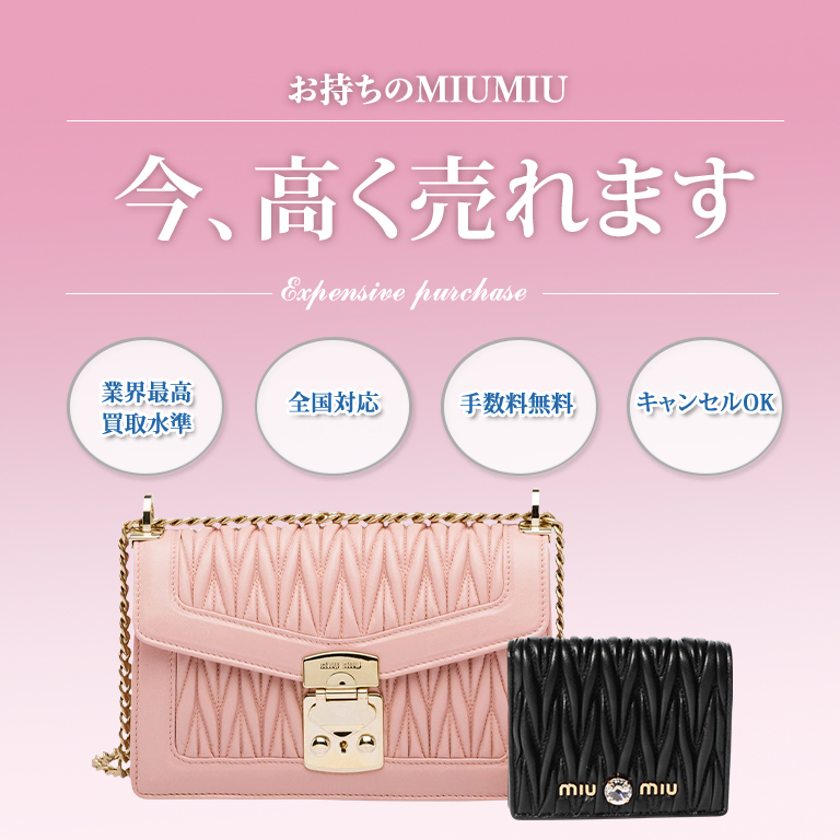 miu miu ミュウミュウ マドラスレザー ハートレター キーケース miumiu