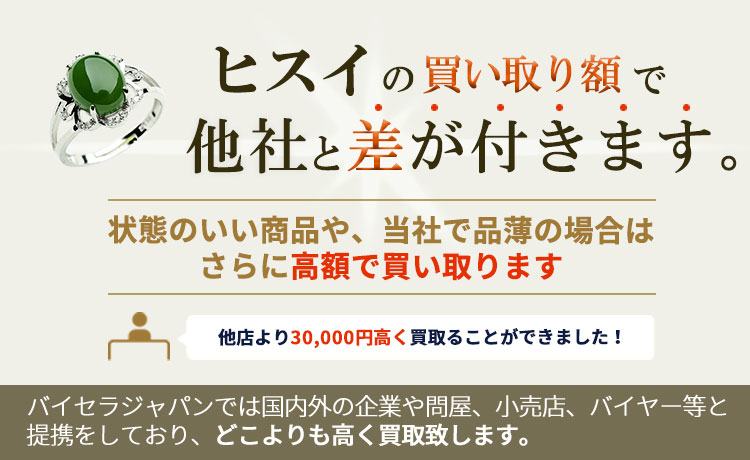 翡翠