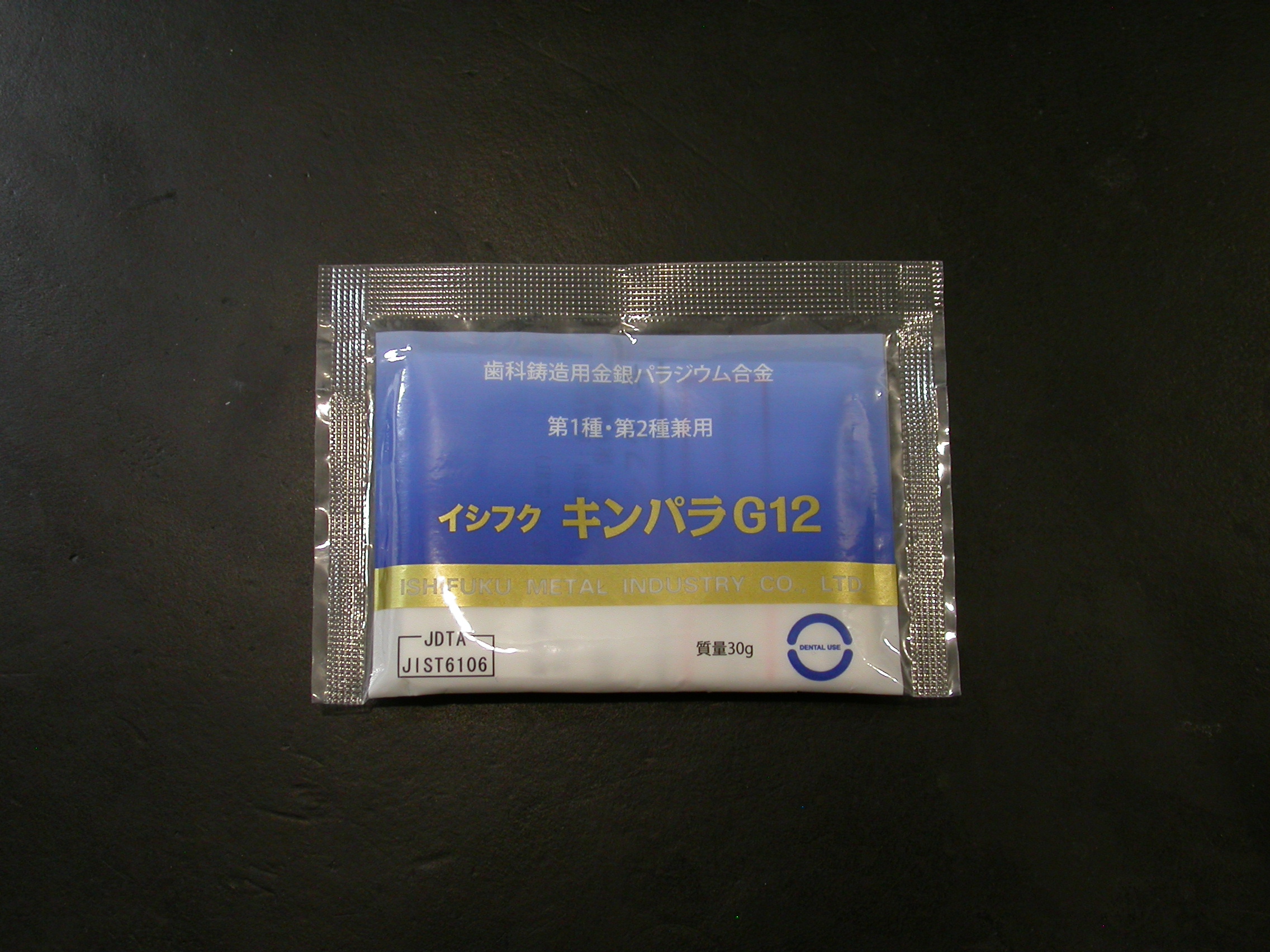 【来店買取】 石福 イシフク キンパラ G12 歯科用合金 Au12% Pd20% キンパラ 金12% パラジウムの買取 | 貴金属