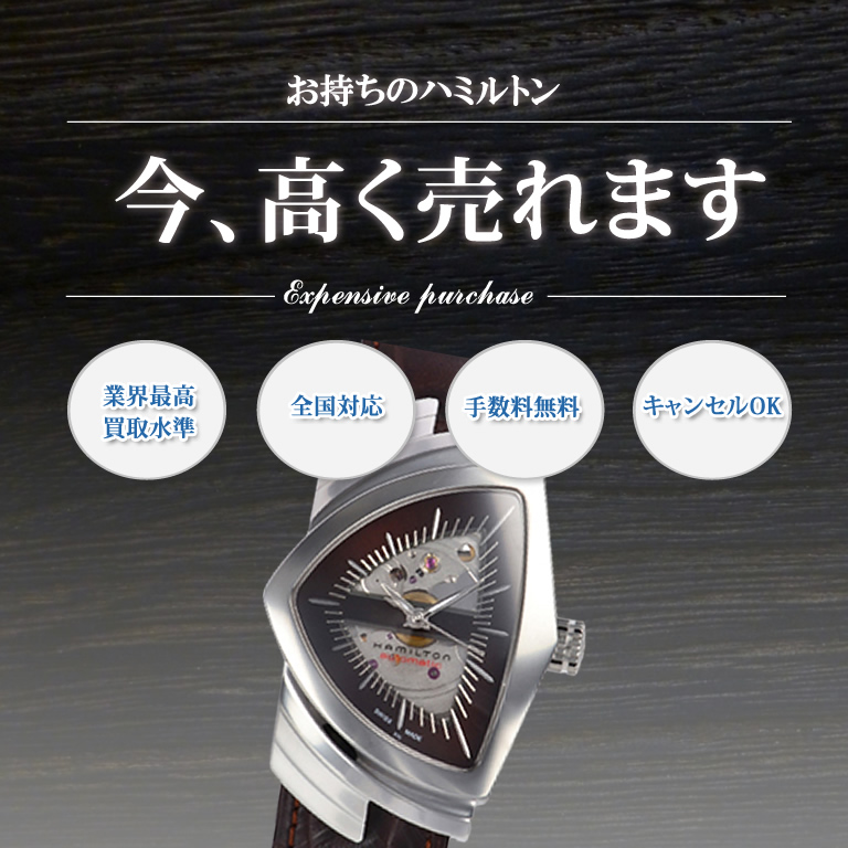 引き取り者決定！ HAMILTON 時計 ハミルトンのカーキシリーズの時計を 