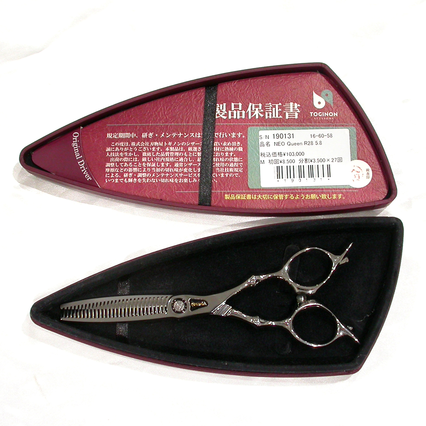 宅配買取】TOGINON トギノン NEO Queen R28 5.8 ネオクイーン セニング